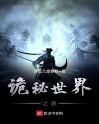 诡秘世界之旅读一读